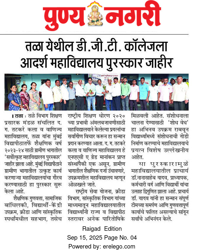 News cutting