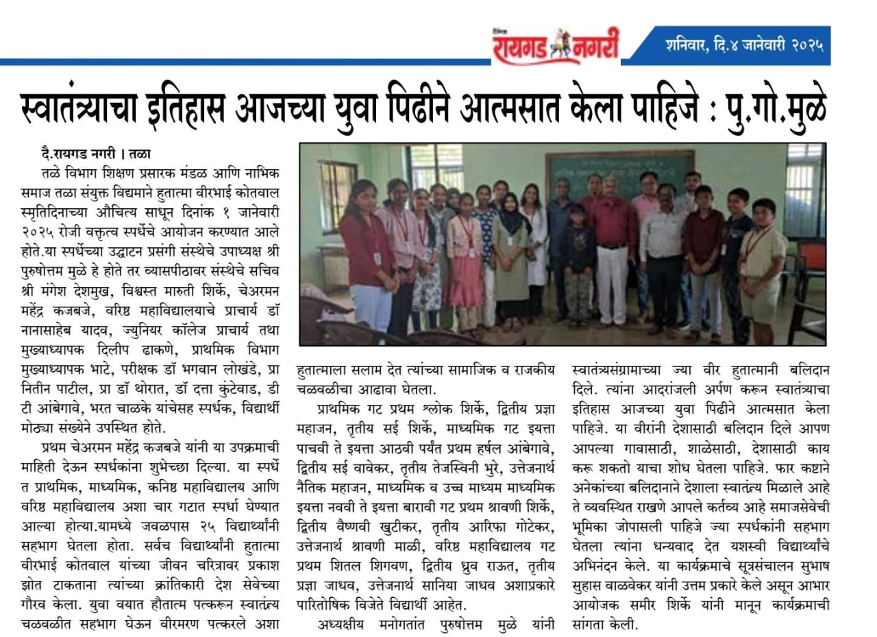 News cutting