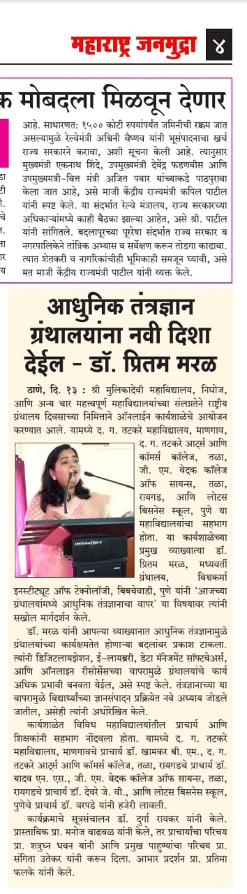News cutting