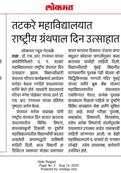 News cutting