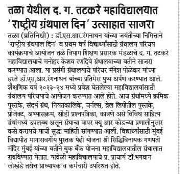 News cutting