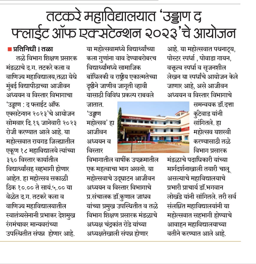 News cutting