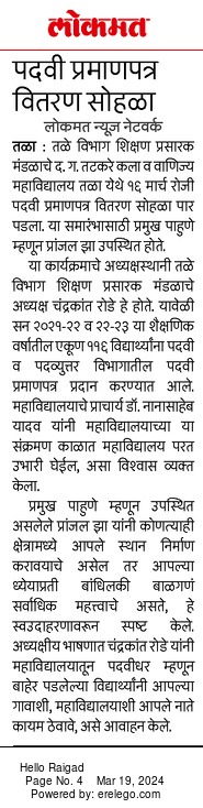 News cutting