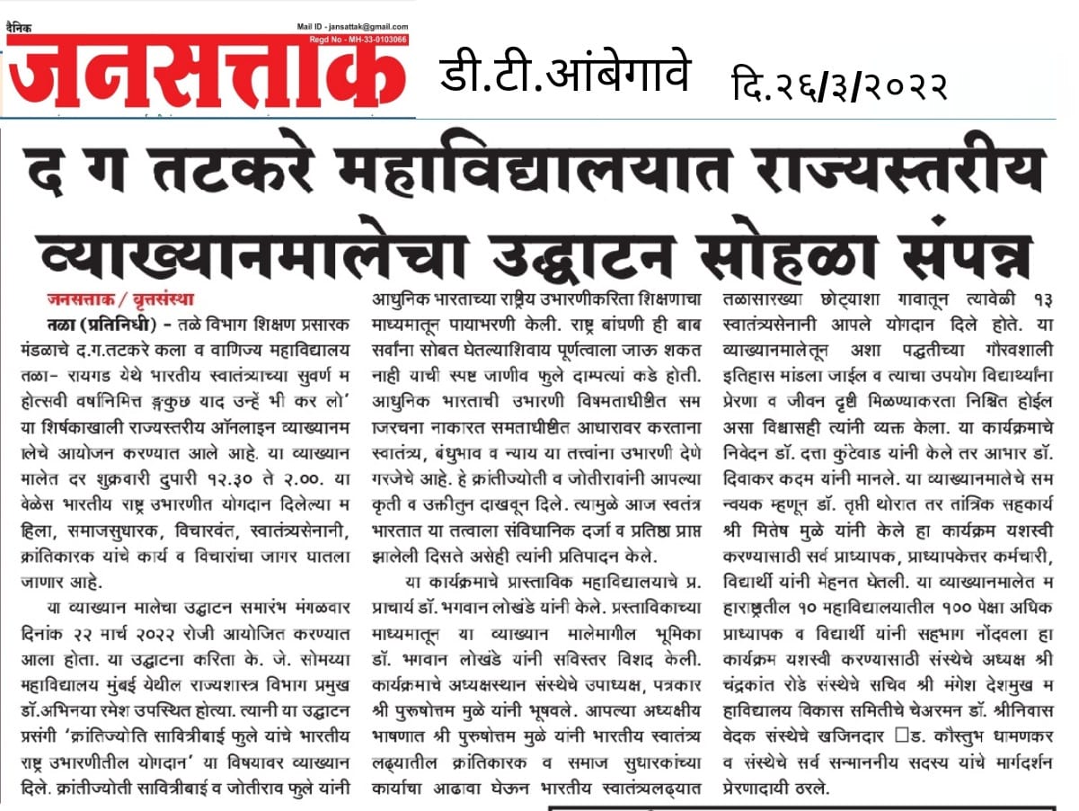 News cutting